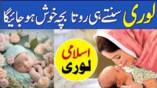 La ilaha illallah Muhammadur Rasulullah | Kids Poem | Naat & Beautiful Babies Sleeping