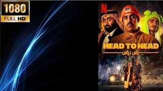 202307 沙特阿拉伯电影 Saudi Arabia Movie : Head to Head