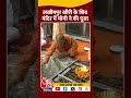 लखीमपुर खीरी के शिव मंदिर पहुंचे cm yogi shorts shortsvideo cmyogi