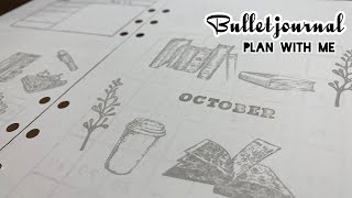 【OCTOBER 2021】 BulletJournal setup /PLAN WITH ME/バレットジャーナル 2021年10月 セットアップ / スタンプ大好き おばさんの手帳 1色を極める