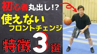 高い、弱い。初心者脱出！試合で使えるフロントチェンジ！3つのポイントを徹底解説！