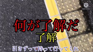 大我とゆっくりの大回り乗車記part.1