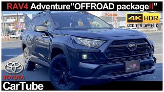 Toyota RAV4 Adventure"OFFROAD package Ⅱ" | Exterior & Interior [4K]