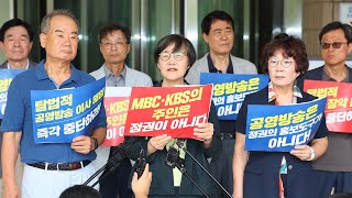 남영진 KBS 이사장 해임 확정…방문진 이사장은 청문 / 연합뉴스TV (YonhapnewsTV)