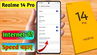 realme 14 pro me internet ki speed kaise badhaye, realme 14 pro internet setting