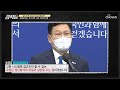 조국 前장관 책 발간에 엇갈리는 ‘與 분열 양상’ TV CHOSUN 210605 방송  | [강적들] 388회 | TV조선