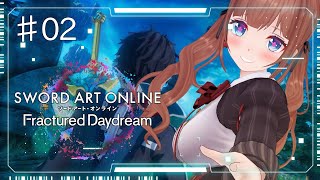 【SAOFD】SAOゲーム新作！ストーリーをたのしむ！ # 02 ※ネタバレ注意【VTuber #花京院ちえり ソードアート・オンライン フラクチュアード デイドリーム 】