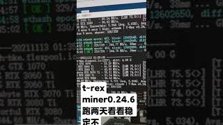 t~rex miner0.24.6解锁75%