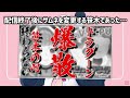 笹木咲、コメントに顔真っ赤で長文を返し、5連勝企画から涙目敗走【カービィのエアライド】