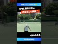 無駄な球がない 片山さんの集中力【関西op2024 f】片山翔 伊予銀行 shorts テニス tennis