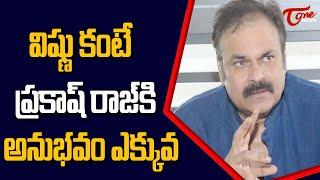 Prakash Raj Is more Senior Than VIshnu : Nagababu Sensational Speech | Tone News