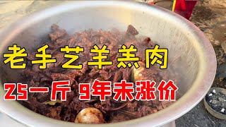 山东80后美女老手艺做羊羔肉，25一斤9年未涨价卖不停，辣味十足【小钉探美食】