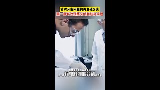 牙齿有救了！北京科研团队研发“牙齿修复牙膏”，两瓶就可以，目前已开始使用#牙膏 #口腔科普 #牙齿 #护牙