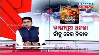 Damdar Khabar: Tension In Ollywood Industry: Social Media Feud Leads To Clash Outside Police Station