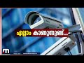 വാഹനം സീബ്രാ ലൈനിൽ നിർത്തരുത് കടലാസ് വീട്ടിലെത്തും ai camera