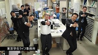 恋するフォーチュンクッキー 東京学生ライフVer.