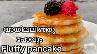 How to make easy fluffy pancakes|പഞ്ഞി പോലൊരു pancake|basic pancake recipe |perfect pancake recipe