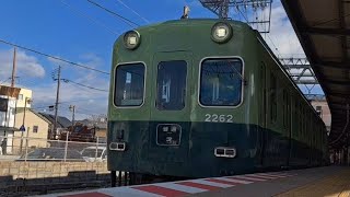 京阪2200系(2217F復刻塗装) 普通淀　#京阪電車