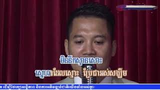 OFFICIAL Khmerfamilysong || ប៉ៃលិនខ្ញុំអើយ ស៊ីថេត