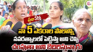 గుంటూరు ప్రజా వేదిక : నా 5 ఎకరాల పొలాన్ని | Guntur Praja Vedika ‪@sumantvguntur946