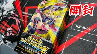 [遊戯王ラッシュデュエル]オーバーラッシュパック2開封！