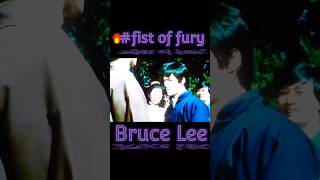 Bruce Lee #fistoffury #martialarts #trendingyoutubeshorts #brucelee #ytviralshorts