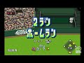 ワールドスタジアム5 「ナムコスターズ vs セ・リーグ」 オープン戦 【hdゲームプレイ】