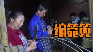 【ENG SUB】王幺爷编箢篼，黄小妹打杂，嘉诚负责做饭，一家人其乐融融【幺妈和幺叔】