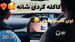 راسه ښایسته یاره وخانده میده یاره 🥰 4K/2024