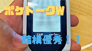 【実験】ポケトークWを使ってタイ人と日本語⇔タイ語の翻訳を試してみた。