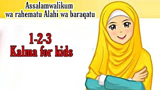 Pehla kalma for kids? 1st kalma | kalma tyaba | 123 Kalma | Kalimas in Islam | Kalimas | Kalmas Fast