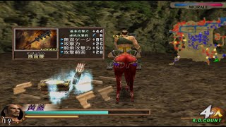 Dynasty Warriors 3: Xtreme Legends  5th Weapon 真•三國無双2-猛將傳 黃蓋-第5武器 斷宙鞭取得