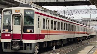 【東武】東武6050系6167F+61103F 新栃木発車