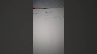 كيفية إعداد خطة بحث(مذكرة)