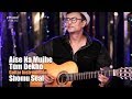 Aise Na Mujhe Tum Dekho | Unwind Instrumental | Shomu Seal