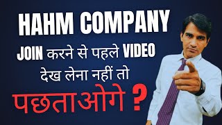 HAHM Company Join करने से पहले Video देख लेना नहीं तो बाद में पछताना पड़ेगा | Hahm App TheNetworker