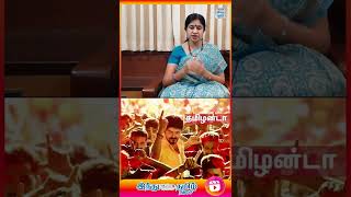 #shorts | மண்பானையில் பிராமி எழுத்துகள்  | HTT