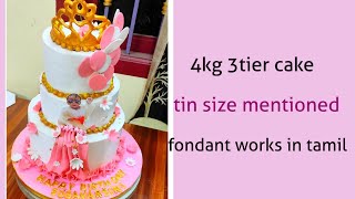 4kg 3tier cake birthday cake/fondant works/how to make crown topper in tami/#fondant /black forest