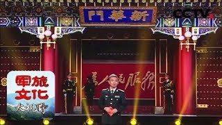 《军旅文化·大视野》 强军故事会 张思德生前部队的战友 20180629 | CCTV军事