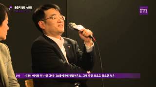 기술과 인문의 융합, 창의융합 콘서트 8회 Between Talk