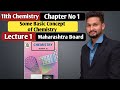 11th Chemistry | Chapter 1 | Some Basic Concept of Chemistry |  Lecture 1 | maharashtra board |