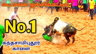 No.1 கூடமலை ஜல்லிக்கட்டில் வீரனை புரட்டி எடுத்த கந்தசாமிபுதூர் களியன் காளை Gudamalai jallikattu 2018