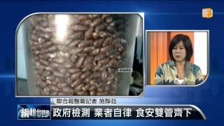 【2013.10.25】編輯台時間(5)政府檢測 業者自律 食安雙管齊下 -udn tv