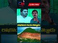 రిషికొండ గుండు కొట్టాడు manoj counter to ap cm jagan on rushikonda issue celebrity news apcm