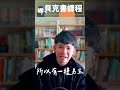 這種男生渣男機率高 愛情 感情 戀愛 吸引 【貝克書】