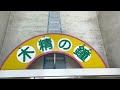 常陸太田市 竜神大吊橋【茨城県一人旅】絶景 風の音すごい 竜神ダムを見下ろせる 金龍の絵 大迫力 木精の鐘 大吊橋を見ながら食事できる カツカレー美味しい