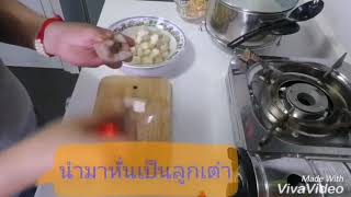 บัวลอยขนมเข่ง : Mei cook easy