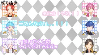 【いれいす文字起こし】いむくんくすぐられて大絶叫