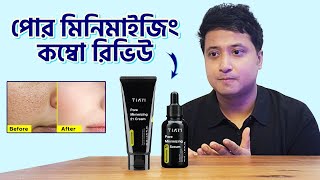 ওপেন পোরস দূর করার কার্যকর উপায়। How to get rid of Open Pores | Open Pores | Skincare | ROBYY ||