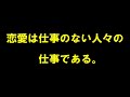 人生を豊かにする〈モンテスキュー〉の名言　~改訂版~